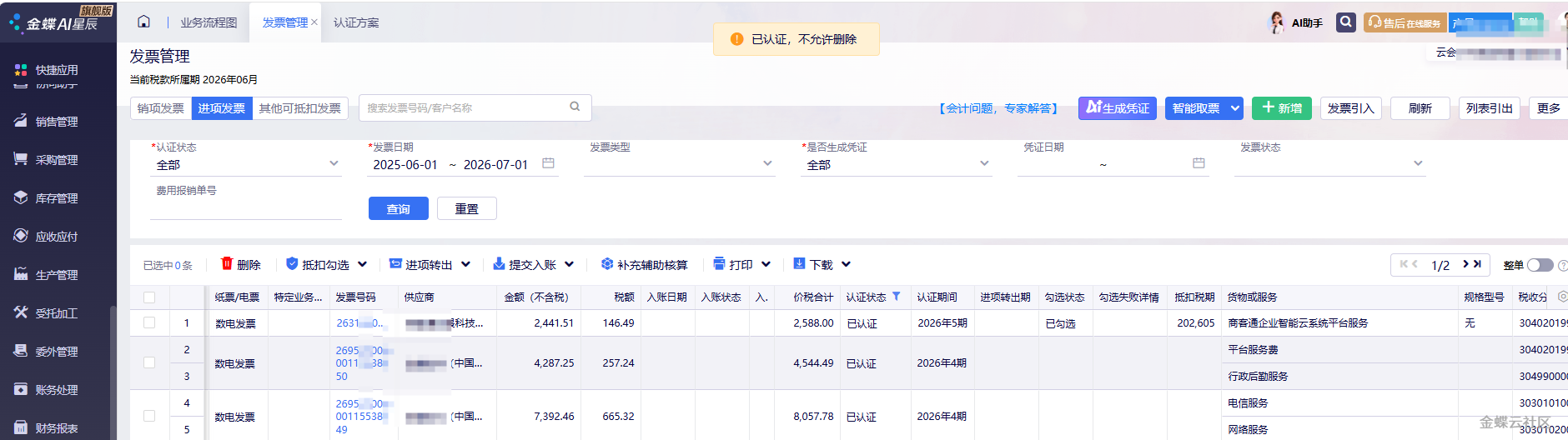 上传图片