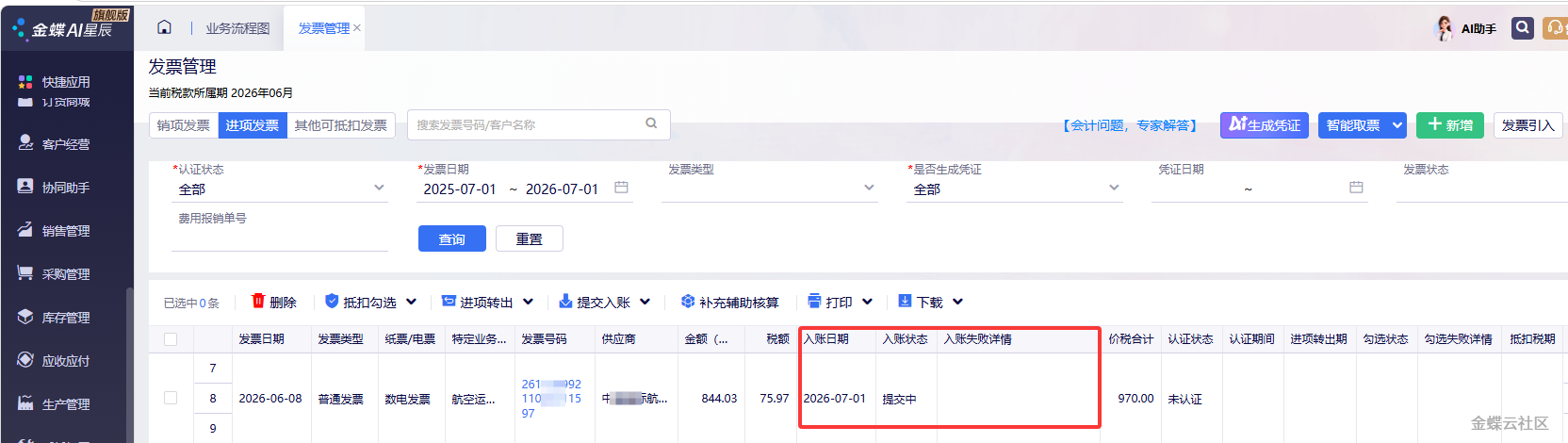 上传图片