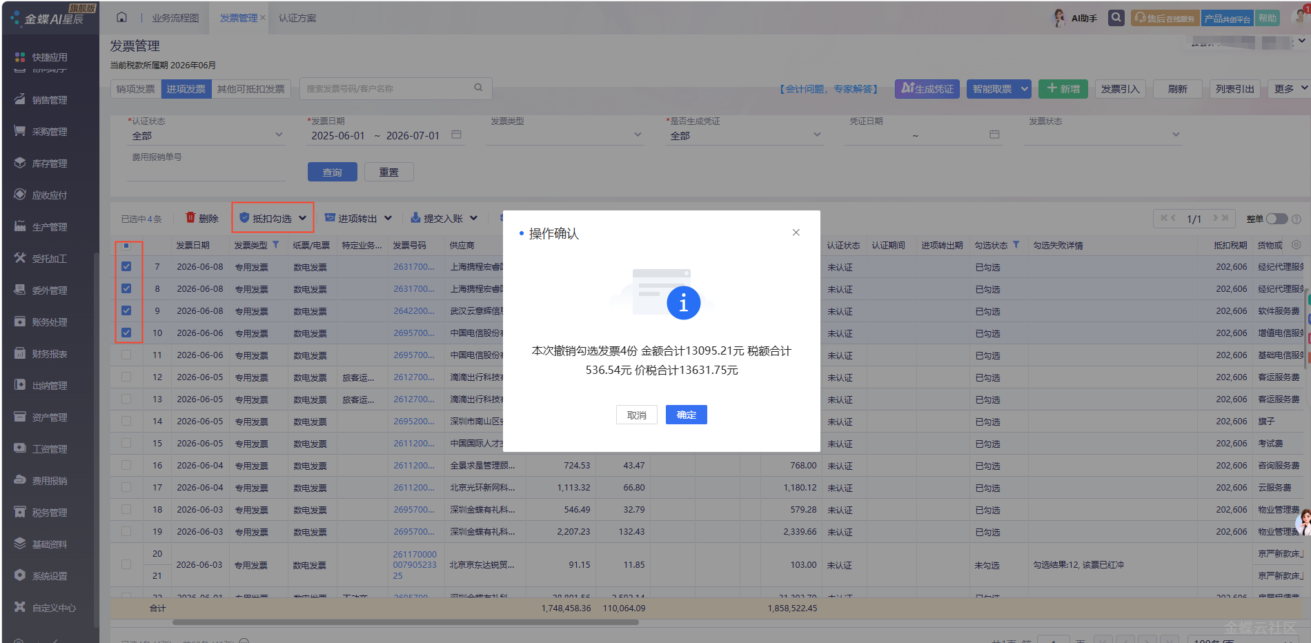 上传图片