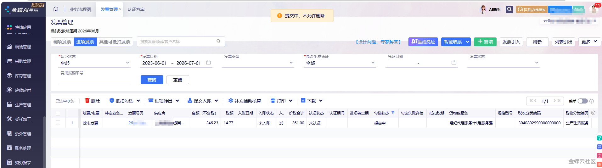 上传图片