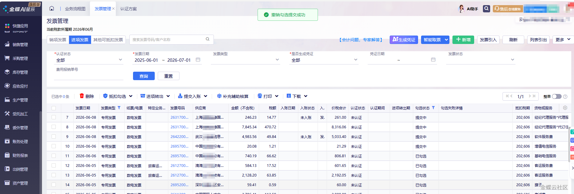 上传图片