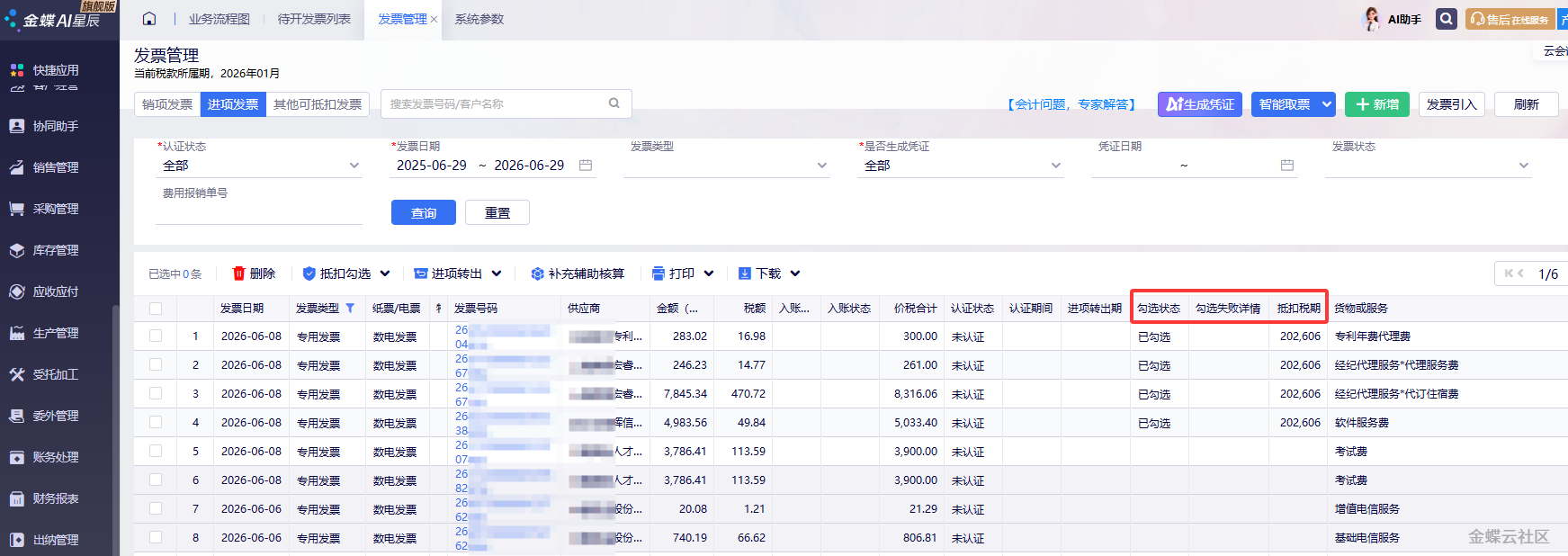 上传图片