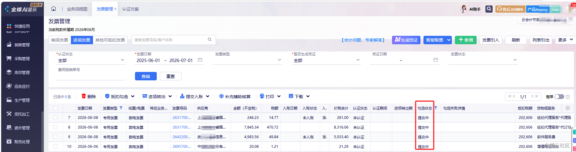 上传图片