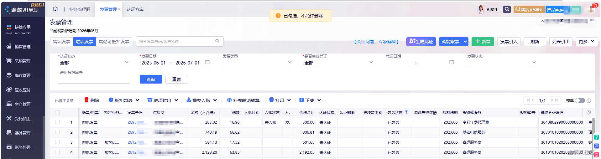 上传图片