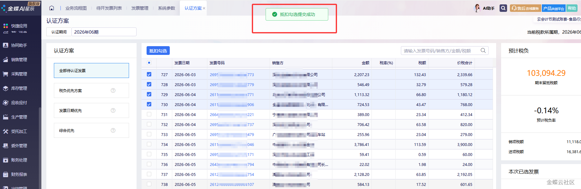 上传图片