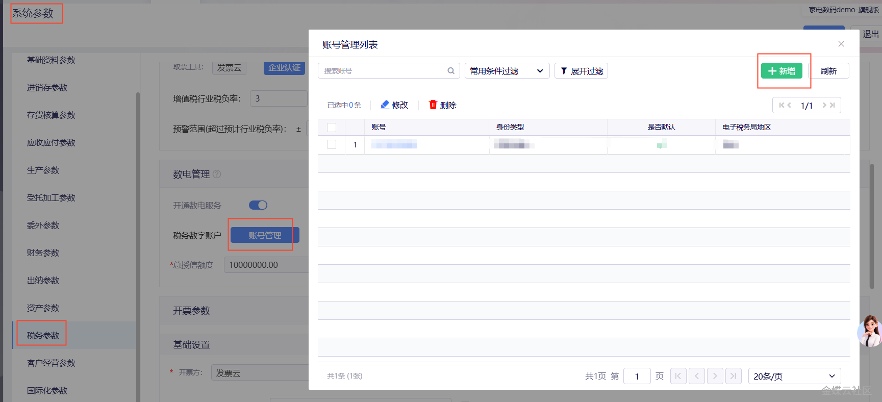 上传图片