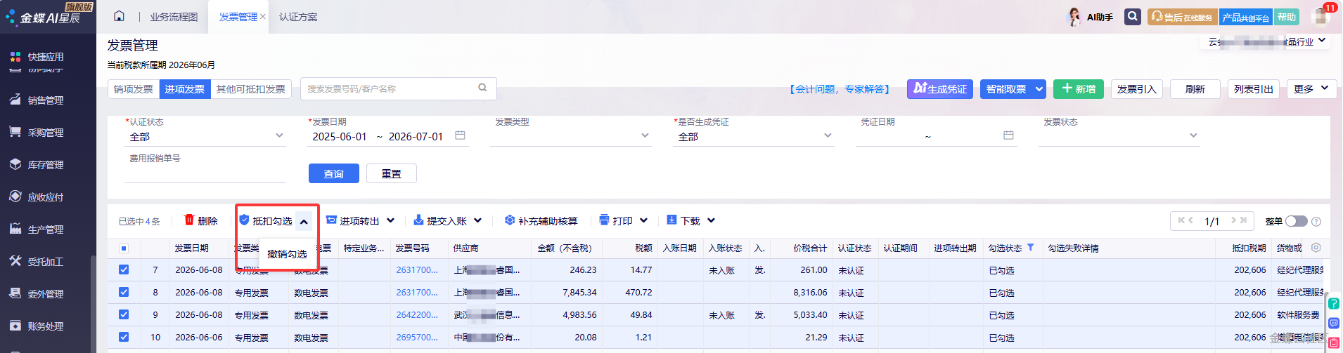 上传图片