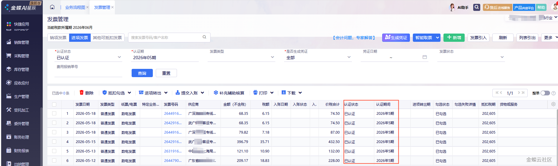 上传图片