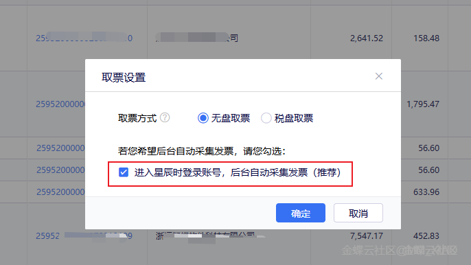 上传图片