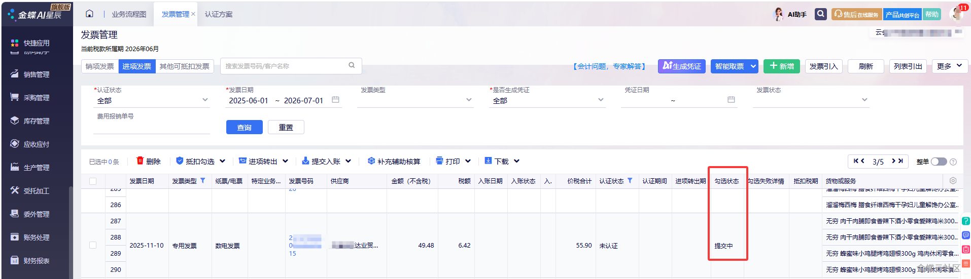 上传图片