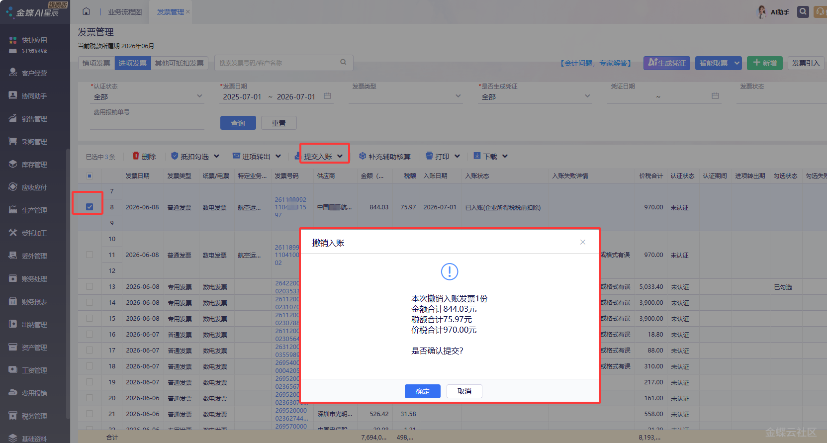 上传图片