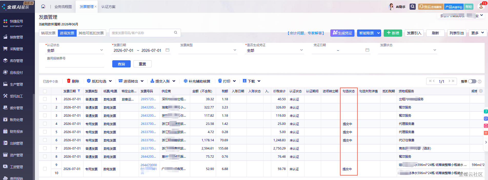 上传图片