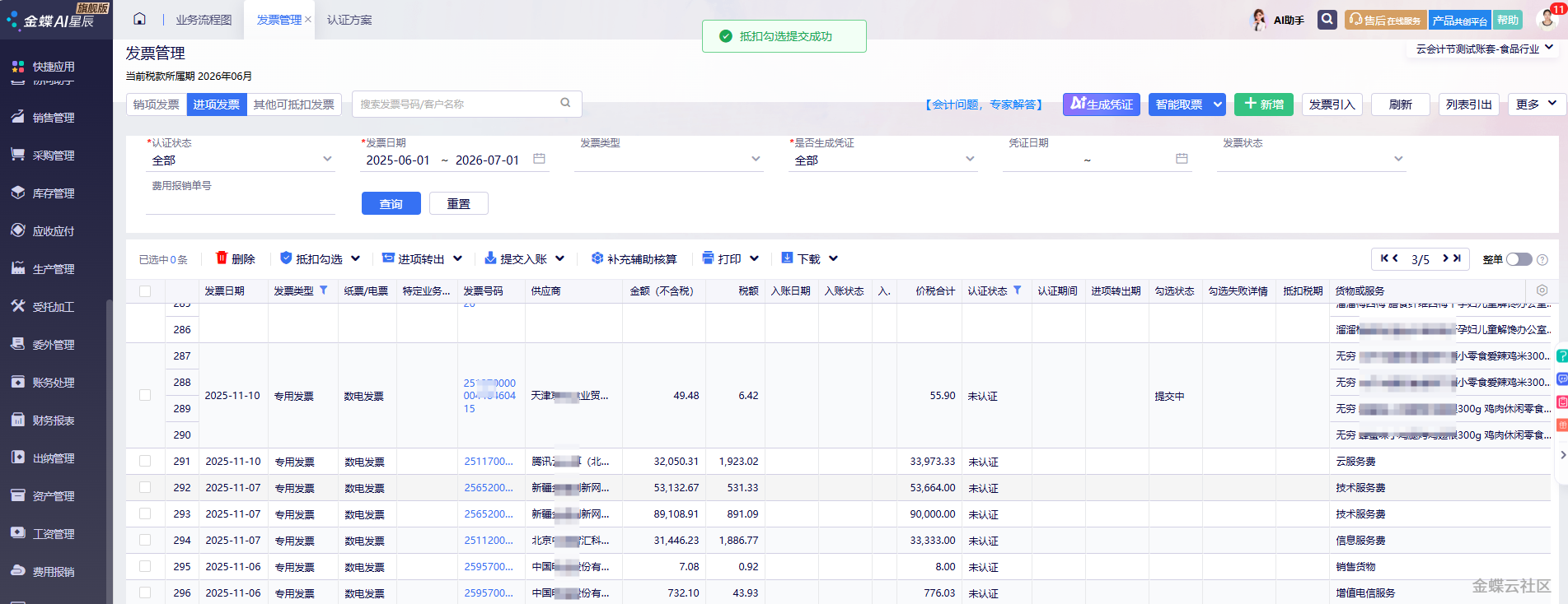 上传图片