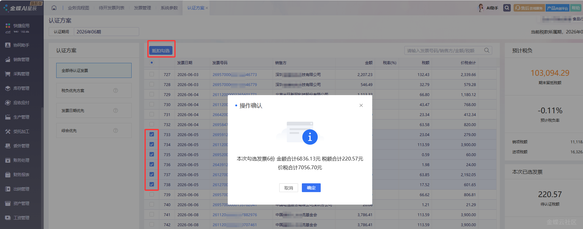 上传图片