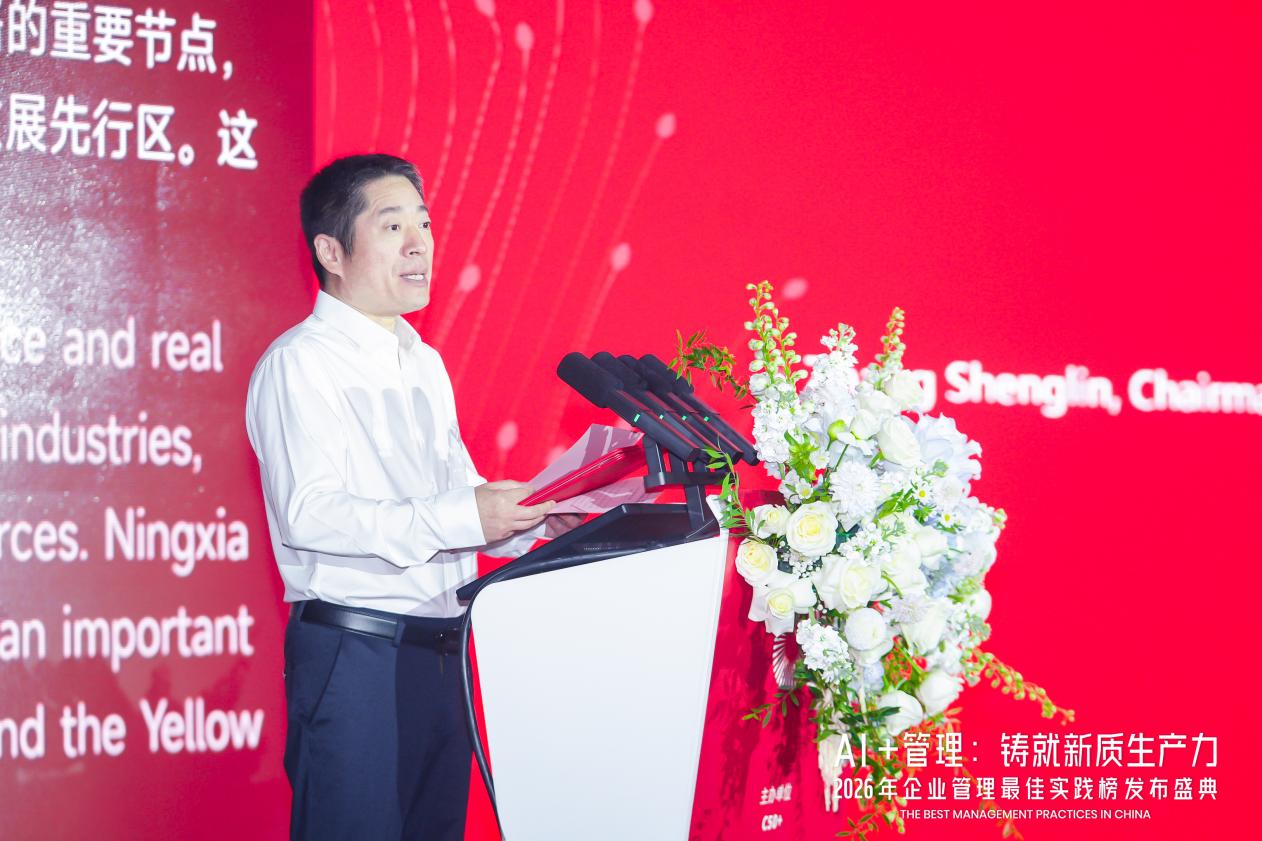 嘉宾在盛典上进行主题分享