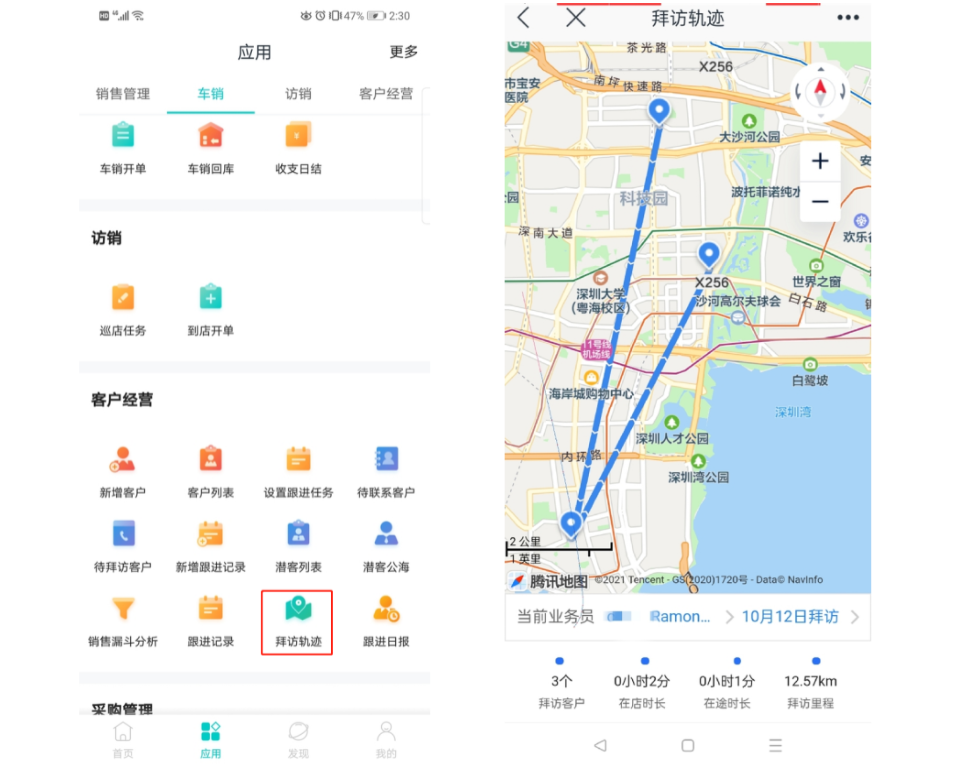 金蝶云·星辰移动应用更新：业务员外勤打卡支持水印设置，新增拜访轨迹与跟进日报