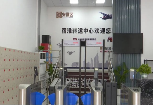 宿州市智慧物流产业园