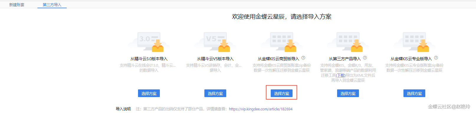 迁移前数据预检界面