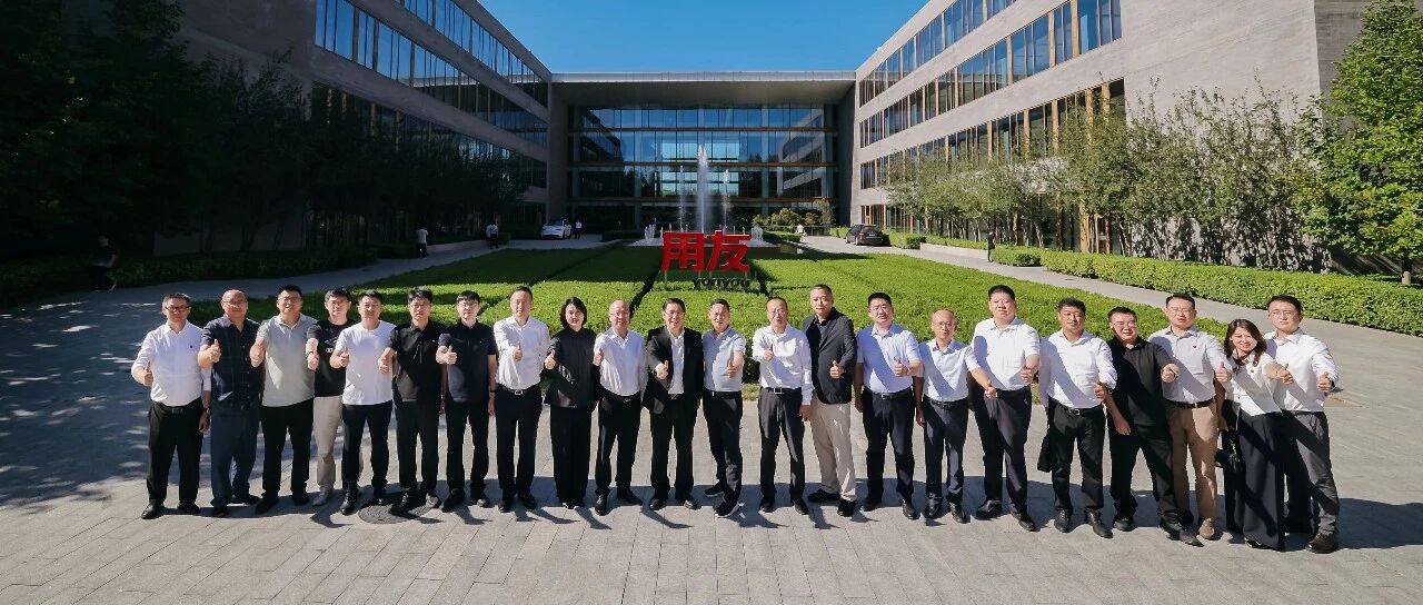 用友与招金金银精炼、鲁花集团深化AI战略合作 共启企业AI新局