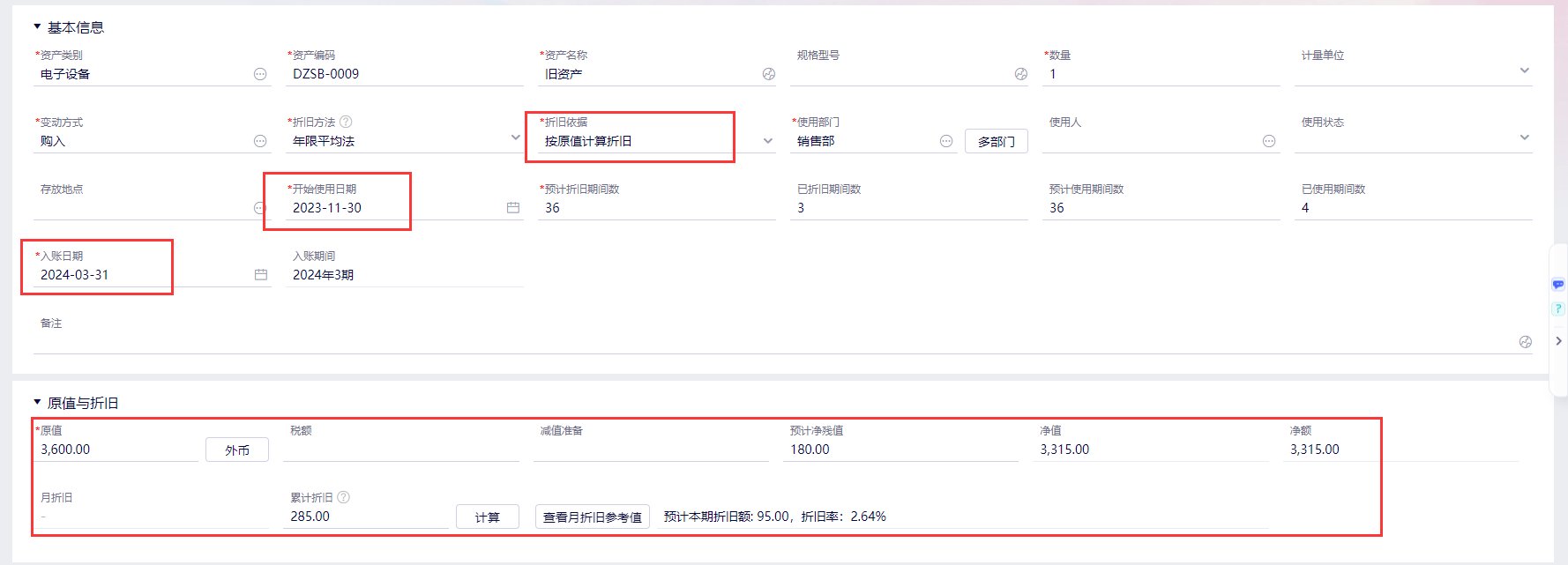 金蝶云星辰固定资产按原值计算折旧和按净值计算折旧有什么区别？