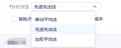 三种成本计价方法
