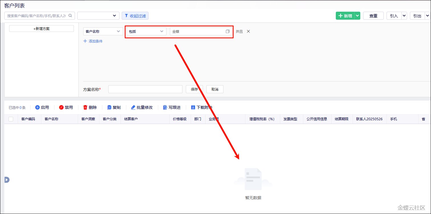 包括条件要求完全匹配查无结果