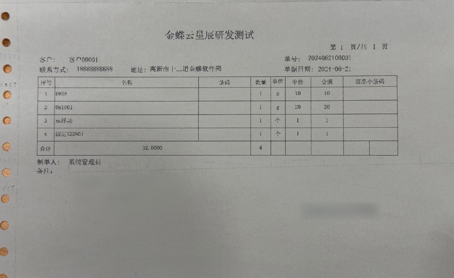 原模板清晰效果对比