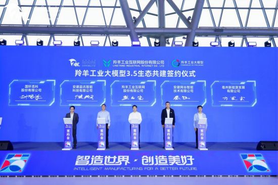 2026国家制造强国建设论坛现场