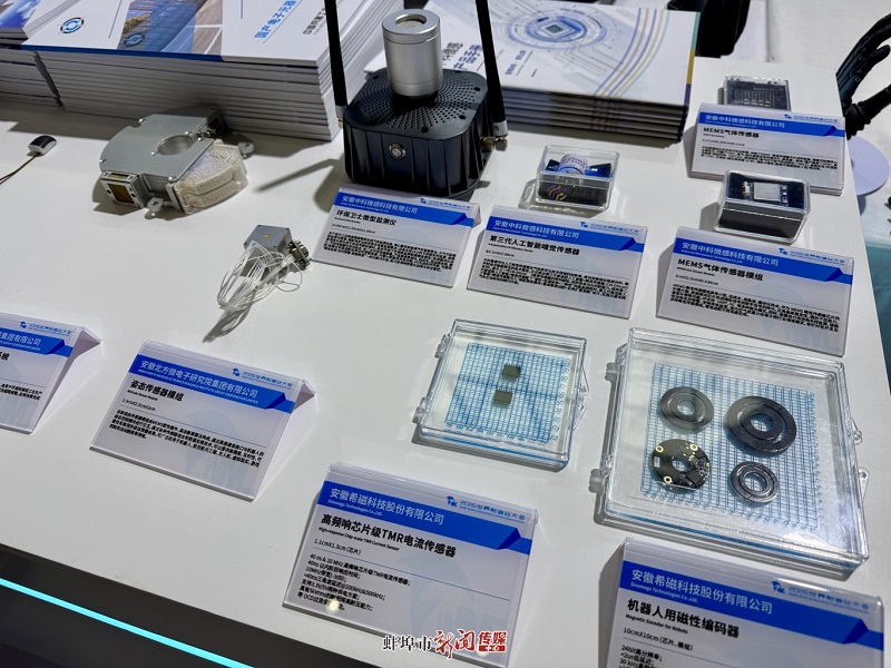 希磁科技人形机器人用编码器展品