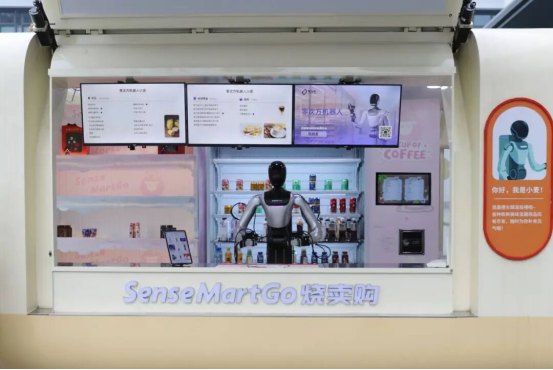 园区企业零次方机器人打造的机器人小店