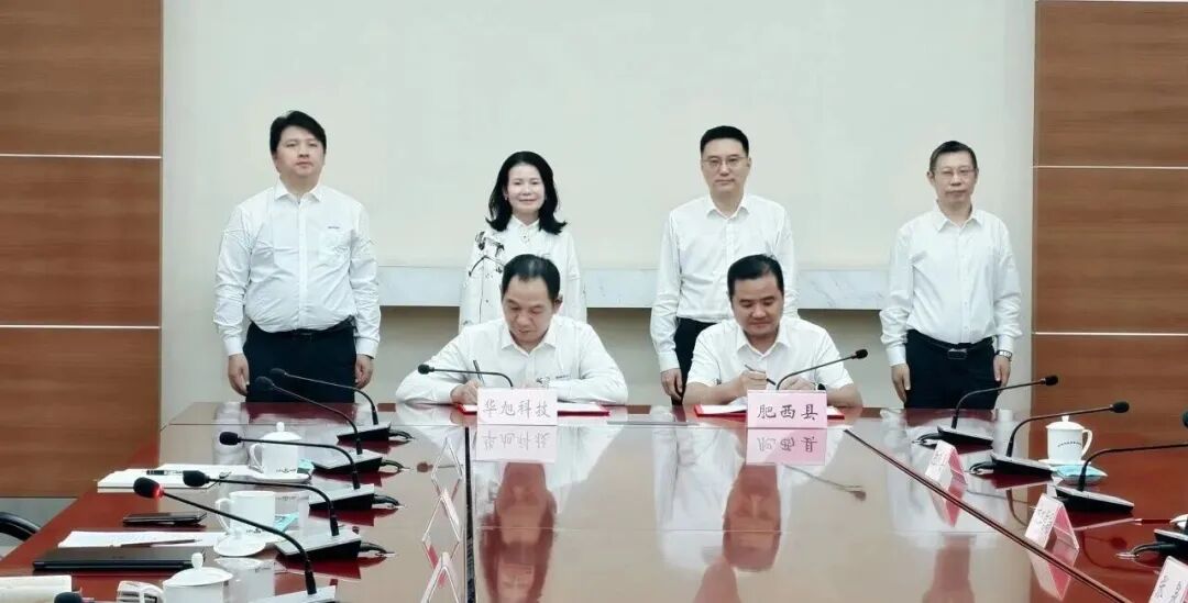 华旭科技高端电子先进制造基地项目签约落户合肥肥西现场