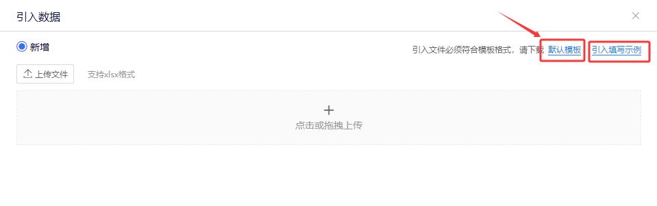 金蝶云星辰组装拆卸模版引入数据窗口下载引入模板