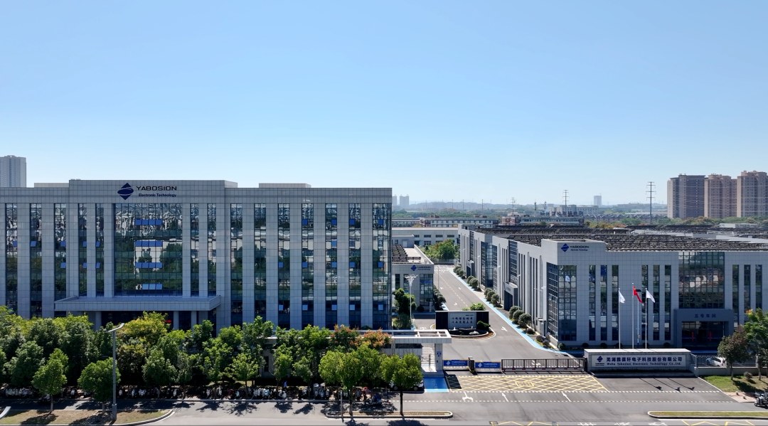 电子制造企业现代化厂区外景