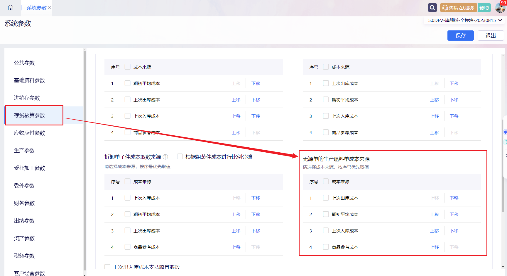 移动端首页我的待办新增生产与委外待办