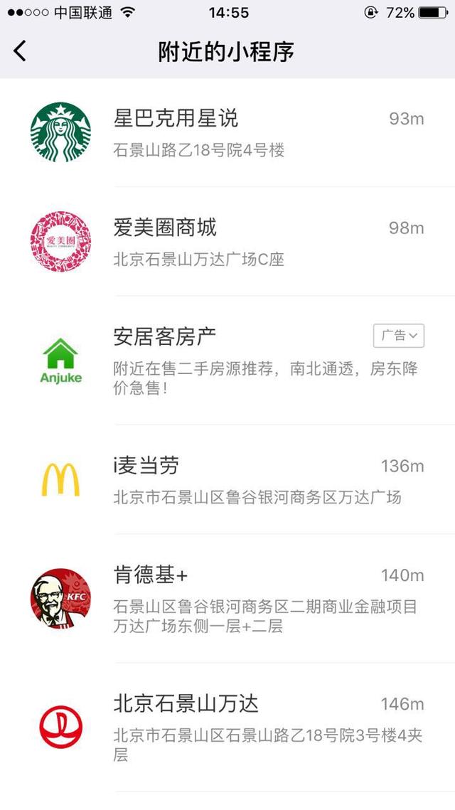 以后实体店的顾客来源,大部分来自“附近的小程序”!